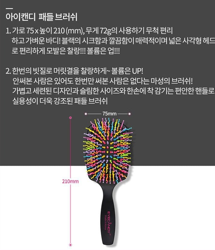 Eyecandy Rainbow Volume S Paddle Brush / Black