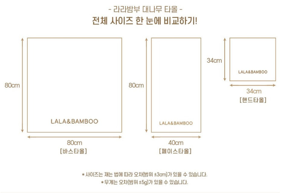 라라앤모어 향균 밤부 페이스타올 / Bamboo Face Towel (Extra Soft)