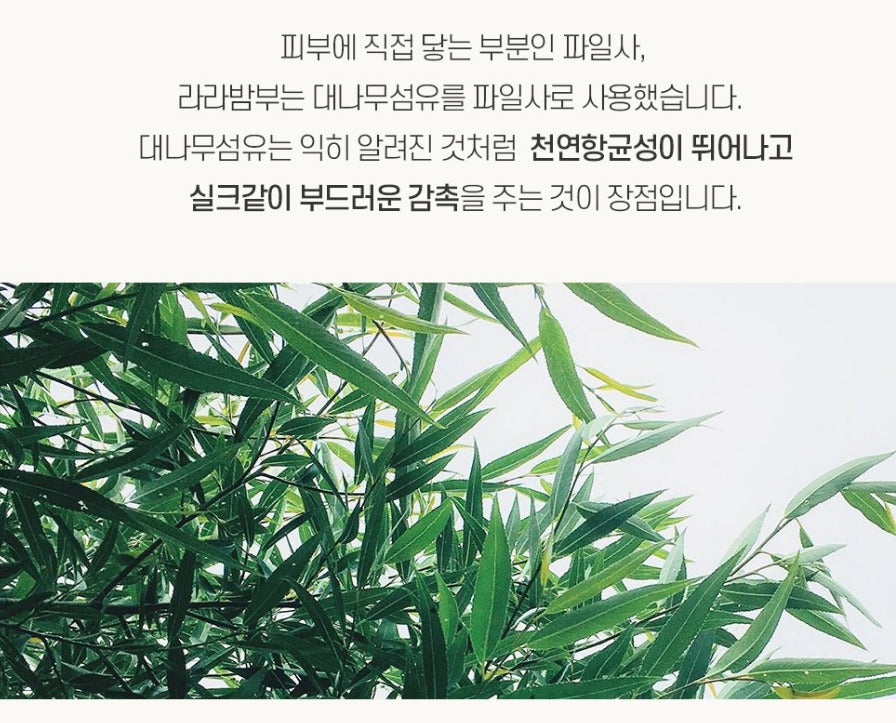 라라앤모어 향균 밤부 페이스타올 / Bamboo Face Towel (Extra Soft)