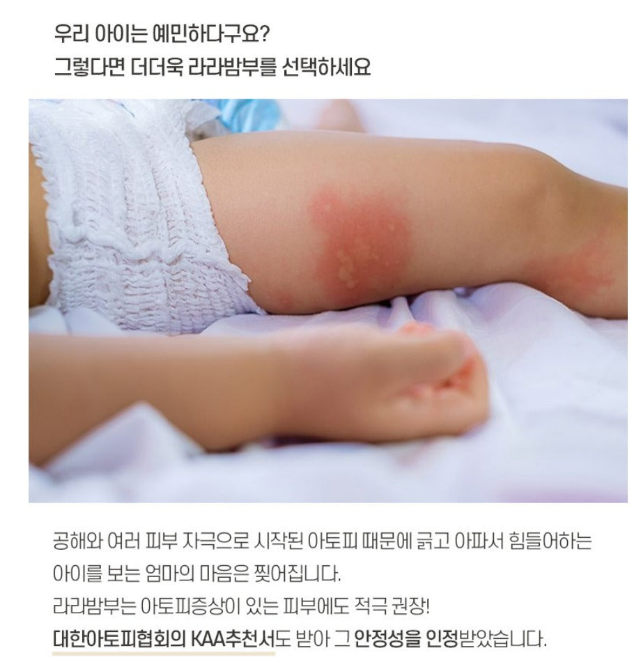 밤부 향균 바스타올 /(속싸개 겸용) 아기목욕 타올 (Bamboo Baby Bath Towel)