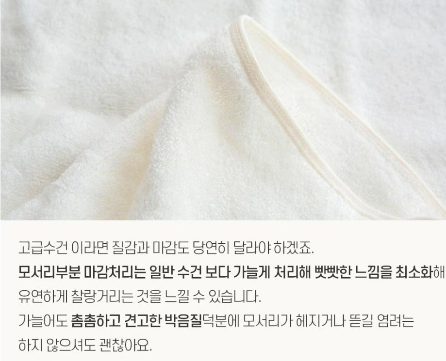 라라앤모어 향균 밤부 페이스타올 / Bamboo Face Towel (Extra Soft)