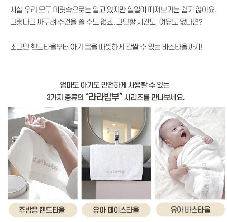 밤부 향균 바스타올 /(속싸개 겸용) 아기목욕 타올 (Bamboo Baby Bath Towel)